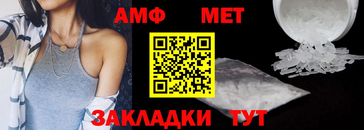 АМФЕТАМИН Розовый Дедовск