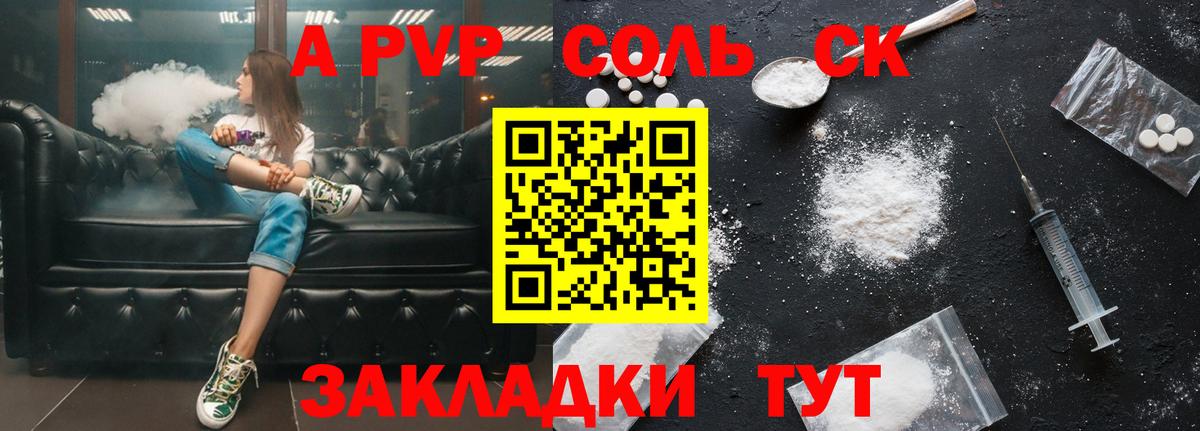 Alpha-PVP Crystall  Вход с VPN  Alpha-PVP мука  Дедовск 