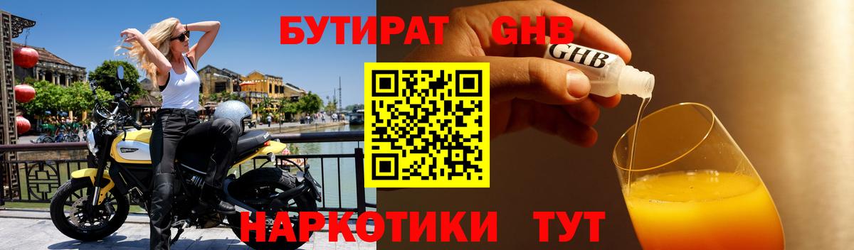 Дедовск  БУТИРАТ BDO  Вход с VPN 