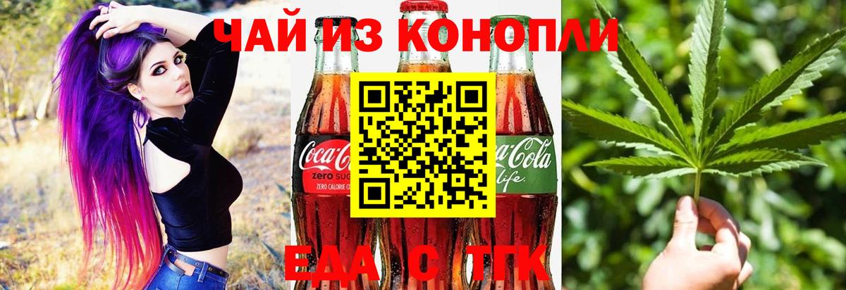 Дедовск  Cannafood марихуана  Вход с VPN 