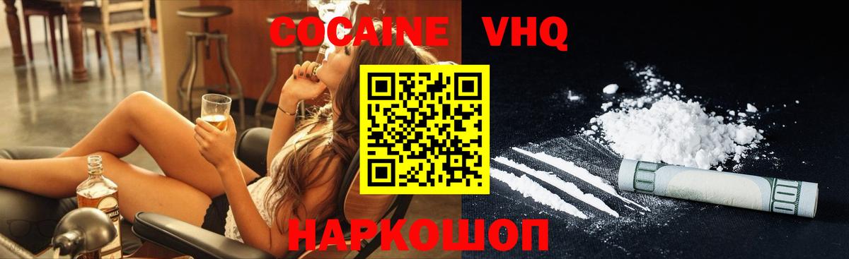 Cocaine 98% Дедовск