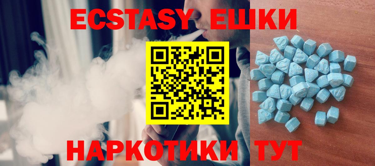 Дедовск  Ecstasy  Вход с VPN  Экстази 280мг 