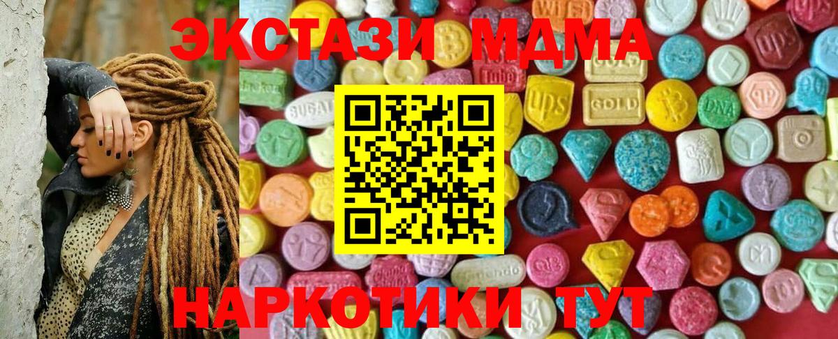 Экстази DUBAI Дедовск