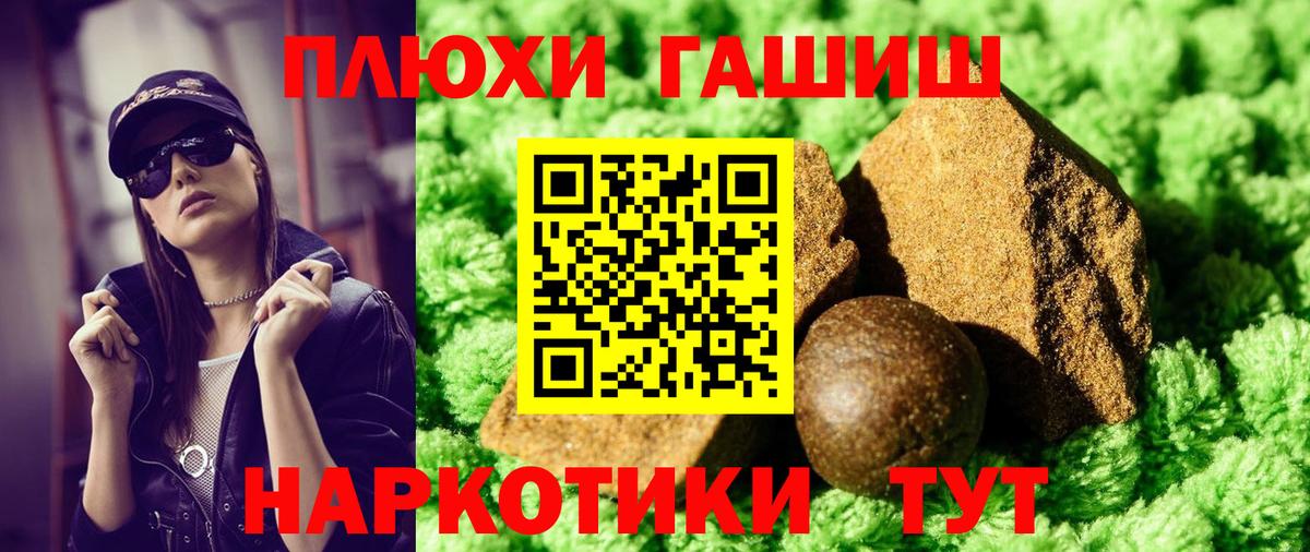 ГАШИШ hashish Дедовск