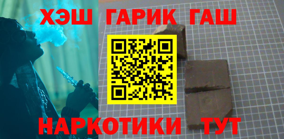 Гашиш  ГАШИШ Premium  Вход с VPN  ГАШИШ 40% ТГК  Дедовск 