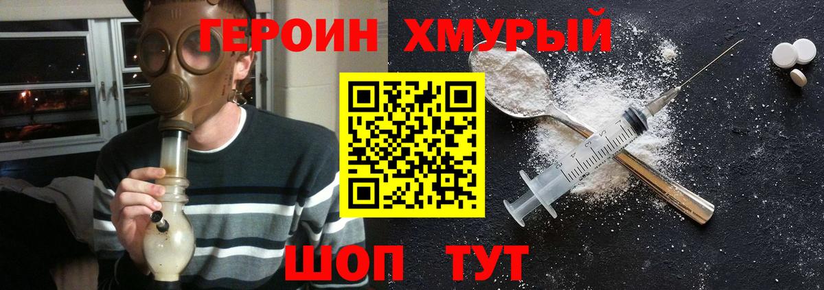 Героин  Героин Афган  Вход с VPN  Дедовск 