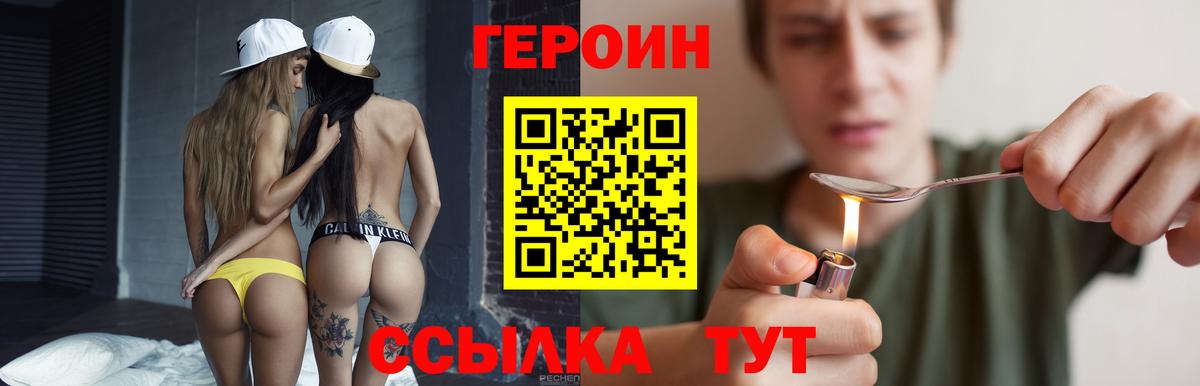 ГЕРОИН афганец Дедовск