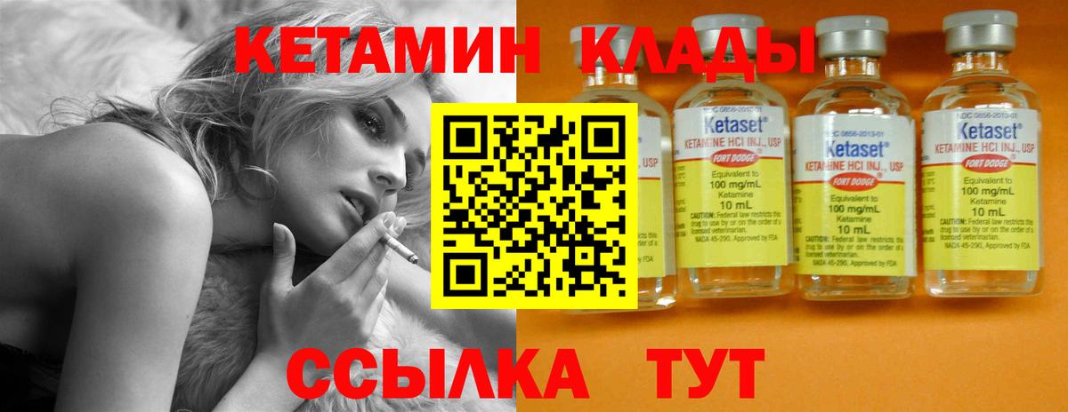 Дедовск  КЕТАМИН VHQ  Вход с VPN 