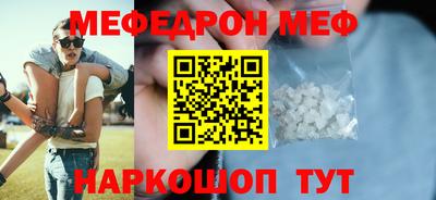 MESCALINE Лесосибирск