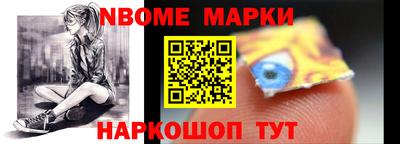 марки nbome Кунгур