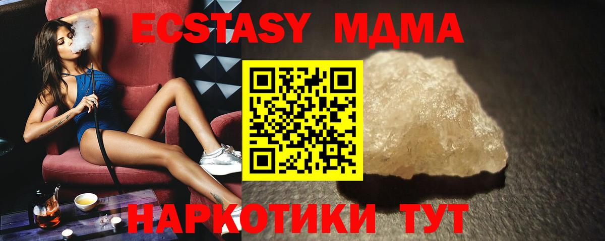 МДМА VHQ Дедовск