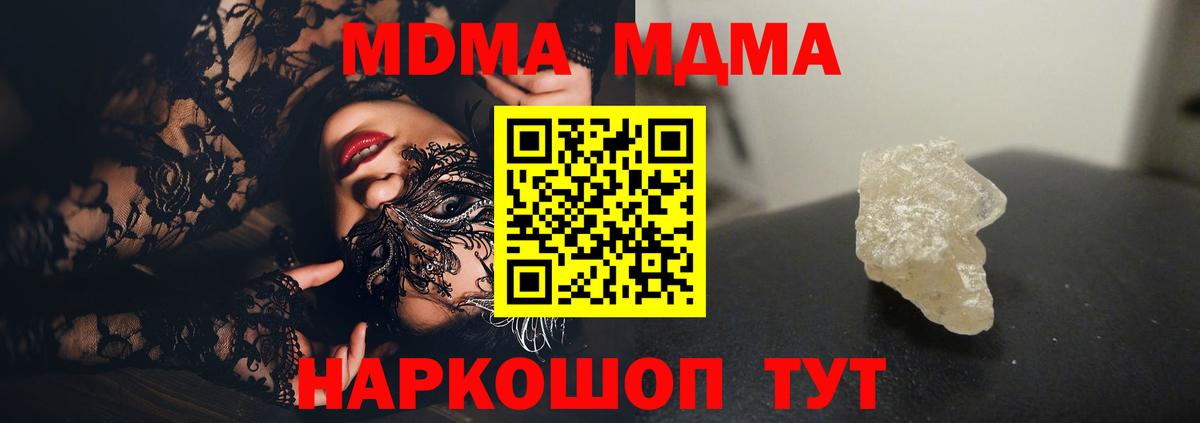 МДМА crystal  МДМА  Дедовск  Вход с VPN 