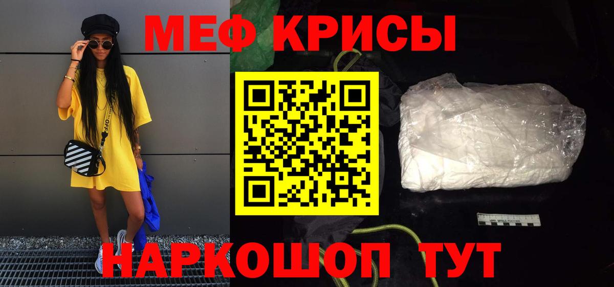 Мефедрон  Вход с VPN  магазин    Дедовск  МЕФ 4 MMC  Мефедрон мука  МЯУ-МЯУ 
