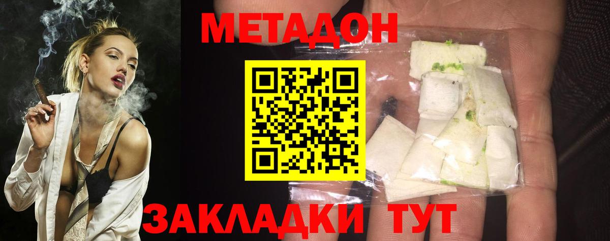 Дедовск  Метадон VHQ  МЕТАДОН белоснежный  Вход с VPN 
