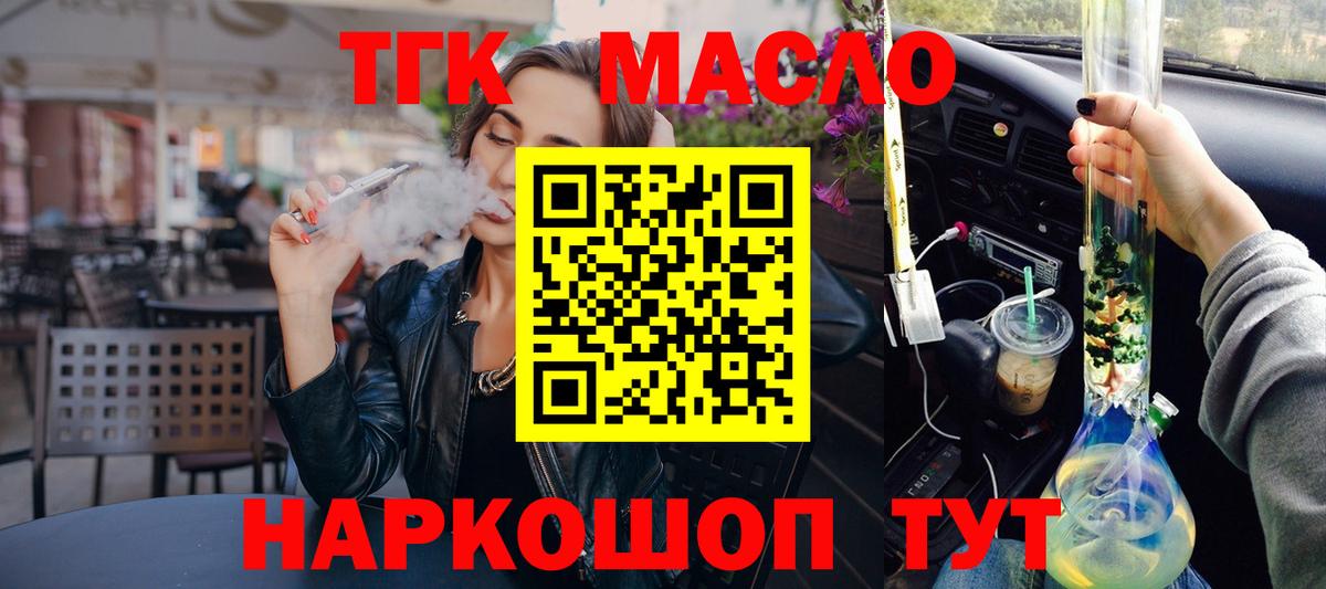 Дедовск  Дистиллят ТГК Wax  Дистиллят ТГК концентрат  Вход с VPN 