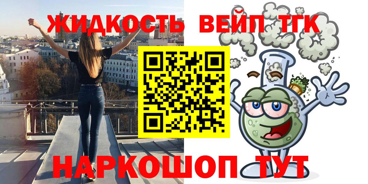 Дистиллят ТГК жижа Дедовск